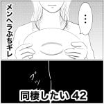 同棲したい　42