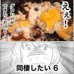 同棲したい　6