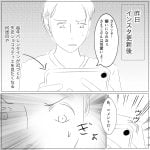 ソフレ探しました　お知らせ