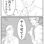 男嫌いだった私がメンヘラになるまで　1