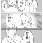 男嫌いだった私がメンヘラになるまで　3