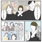 家族は難しい　191
