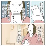 家族は難しい　194