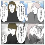 家族は難しい　196