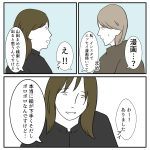 家族は難しい　203