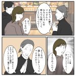 家族は難しい　208