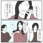 家族は難しい　209
