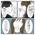 家族は難しい　211