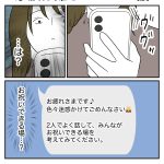 家族は難しい　212