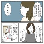 家族は難しい　214