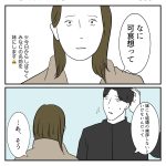 家族は難しい　219