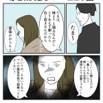 家族は難しい　220