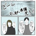 家族は難しい　225