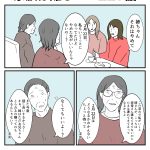 家族は難しい　227