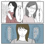 家族は難しい　261