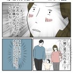 家族は難しい　264