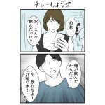 チューしようぜ