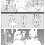 男嫌いだった私がメンヘラになるまで　4