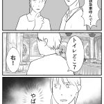 男嫌いだった私がメンヘラになるまで　5