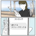 家族は難しい　195