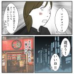 家族は難しい　198