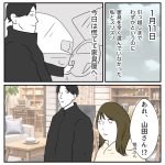 家族は難しい　199