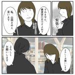 家族は難しい　201