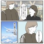 家族は難しい　202